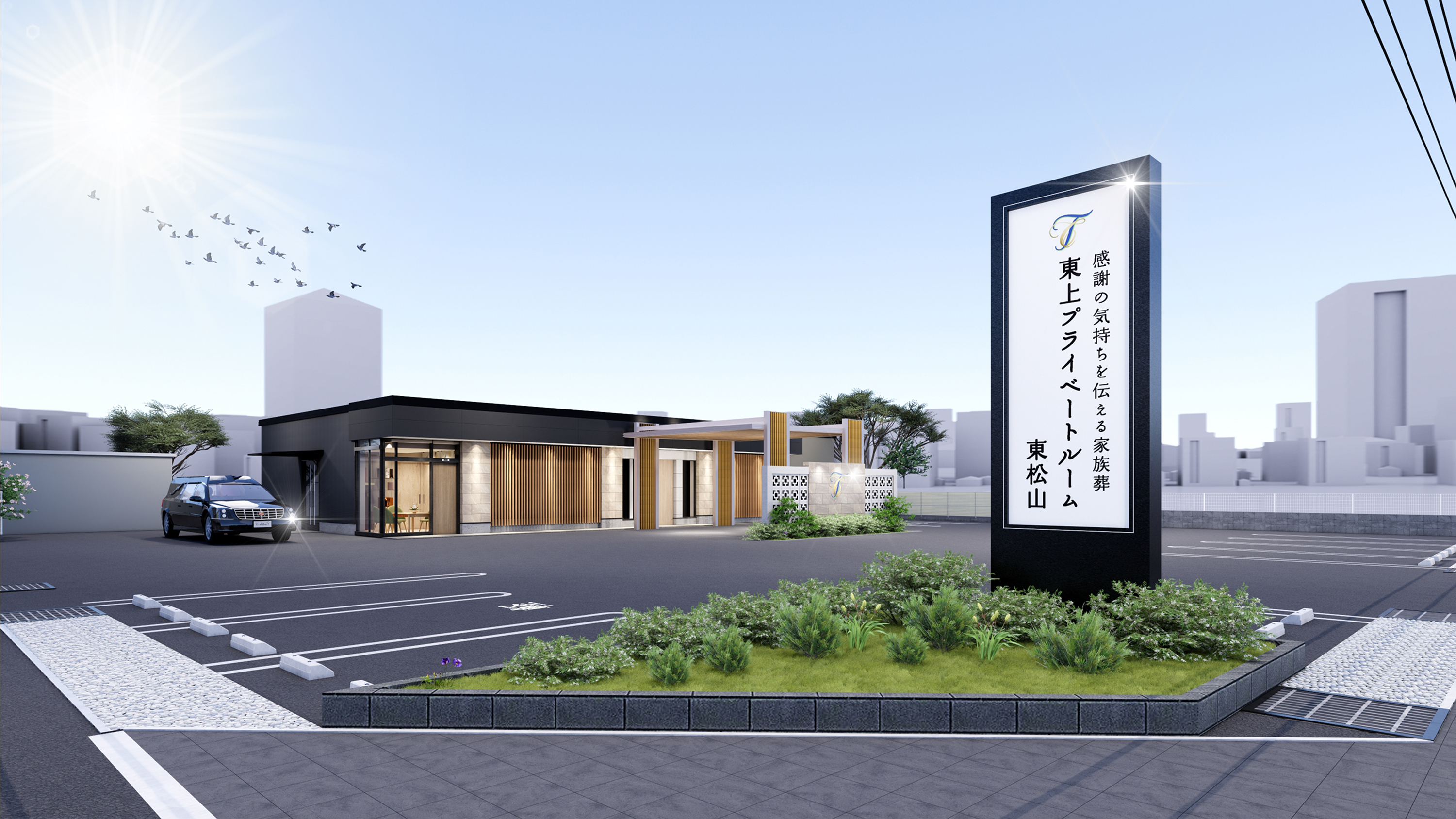 東上プライベートホール東松山
